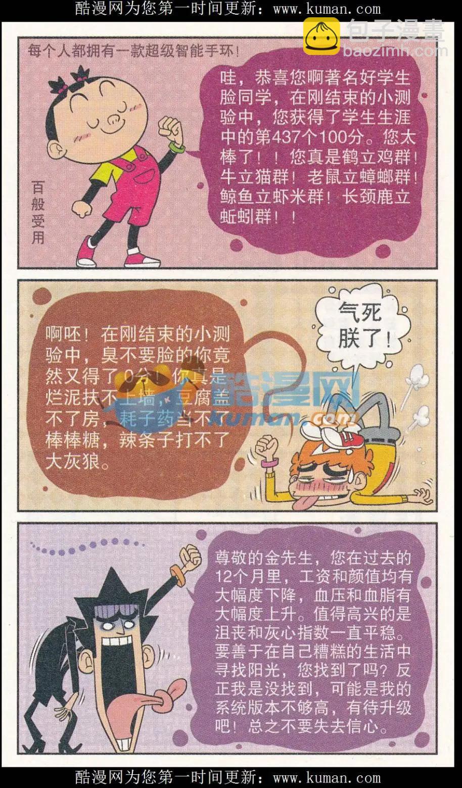 第257期6