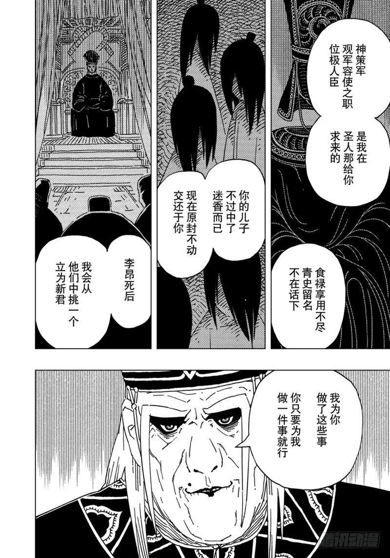 第15话第3节1