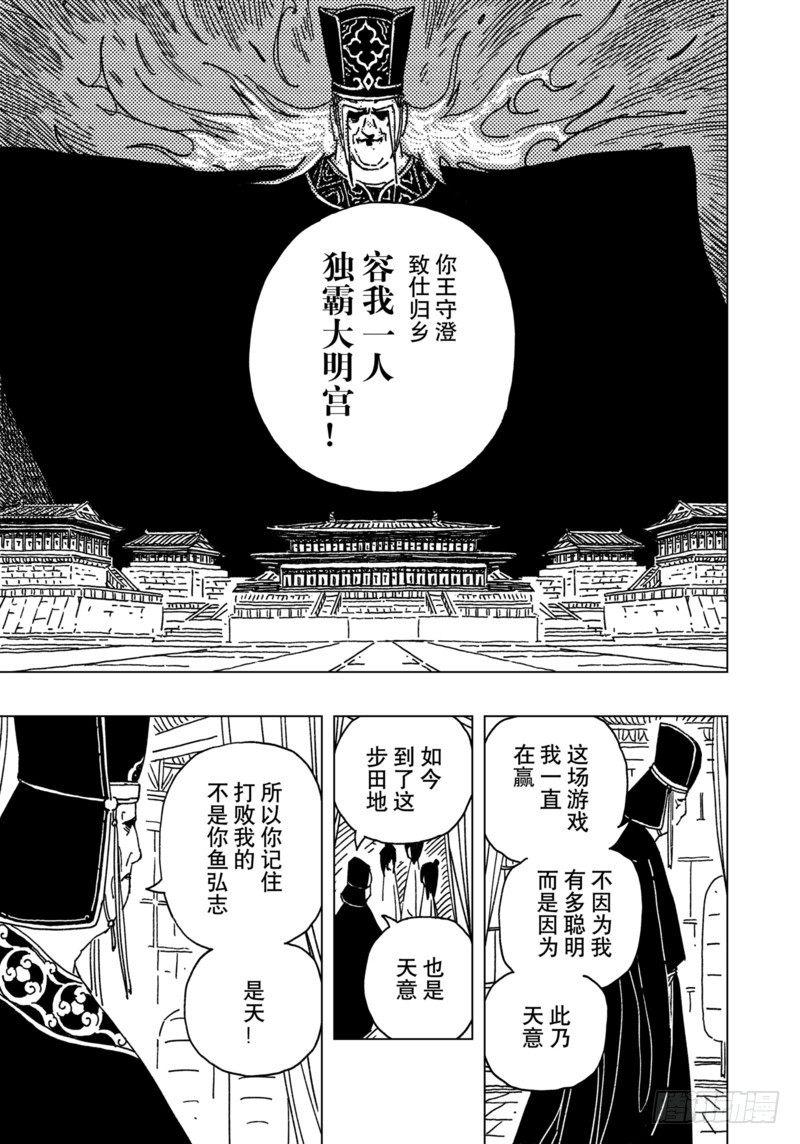 第15话第3节2