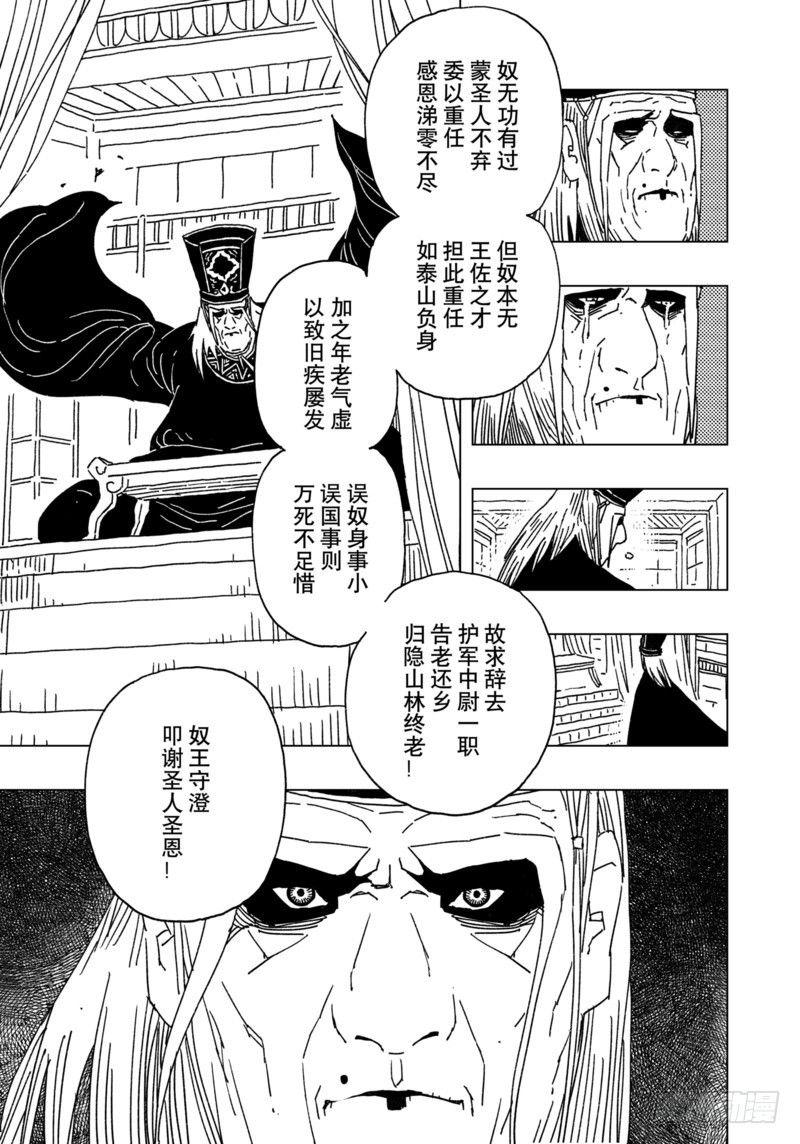 第15话第3节4