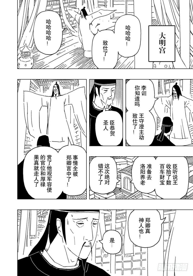 第15话第3节5