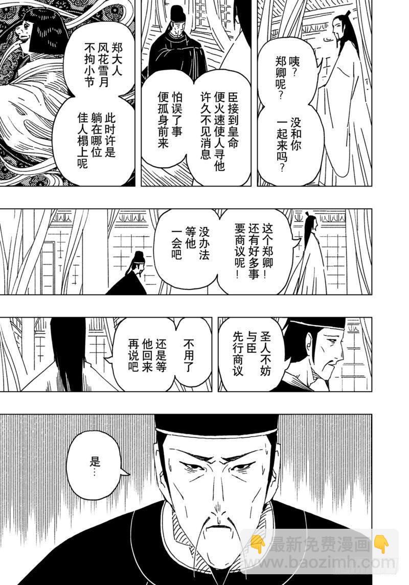 第15话第3节6