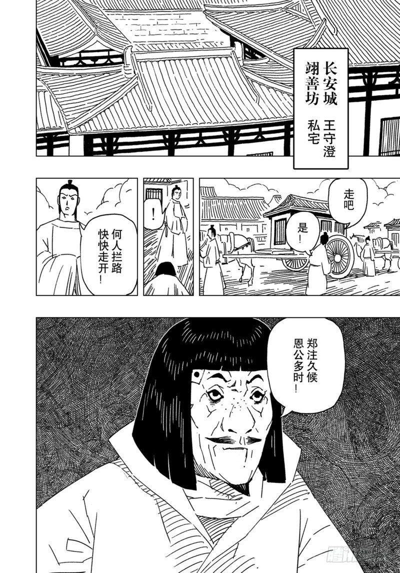 第15话第3节7