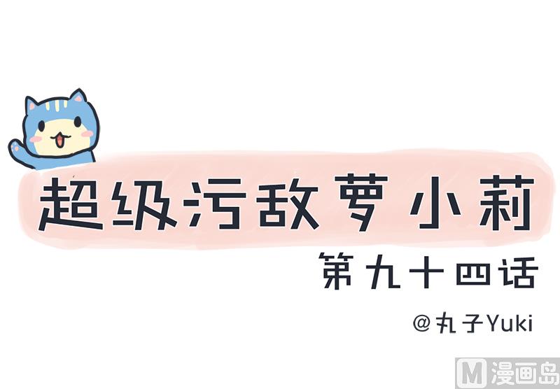 第94话 冷战的开始、0