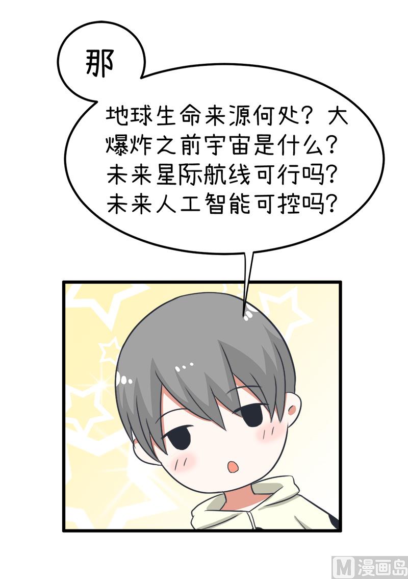 番外篇 218