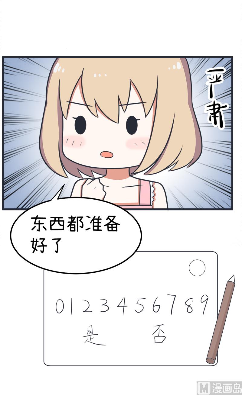 番外篇 26