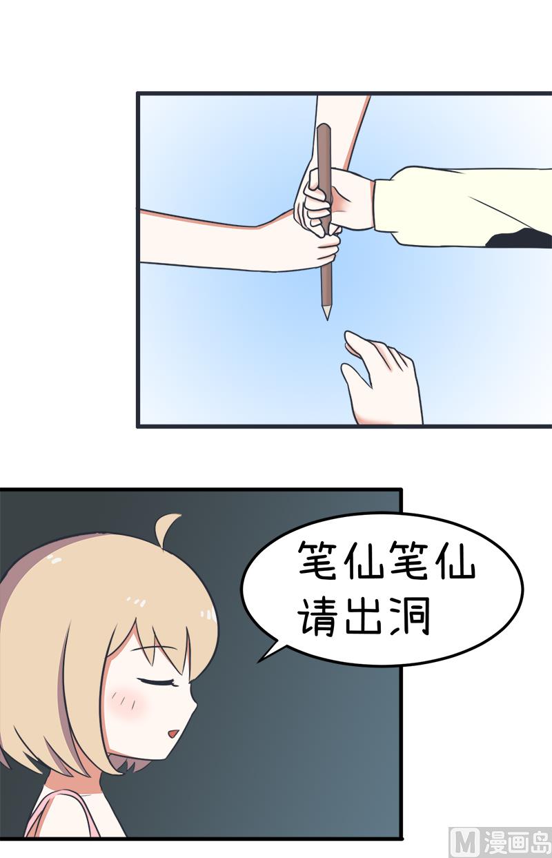 番外篇 28
