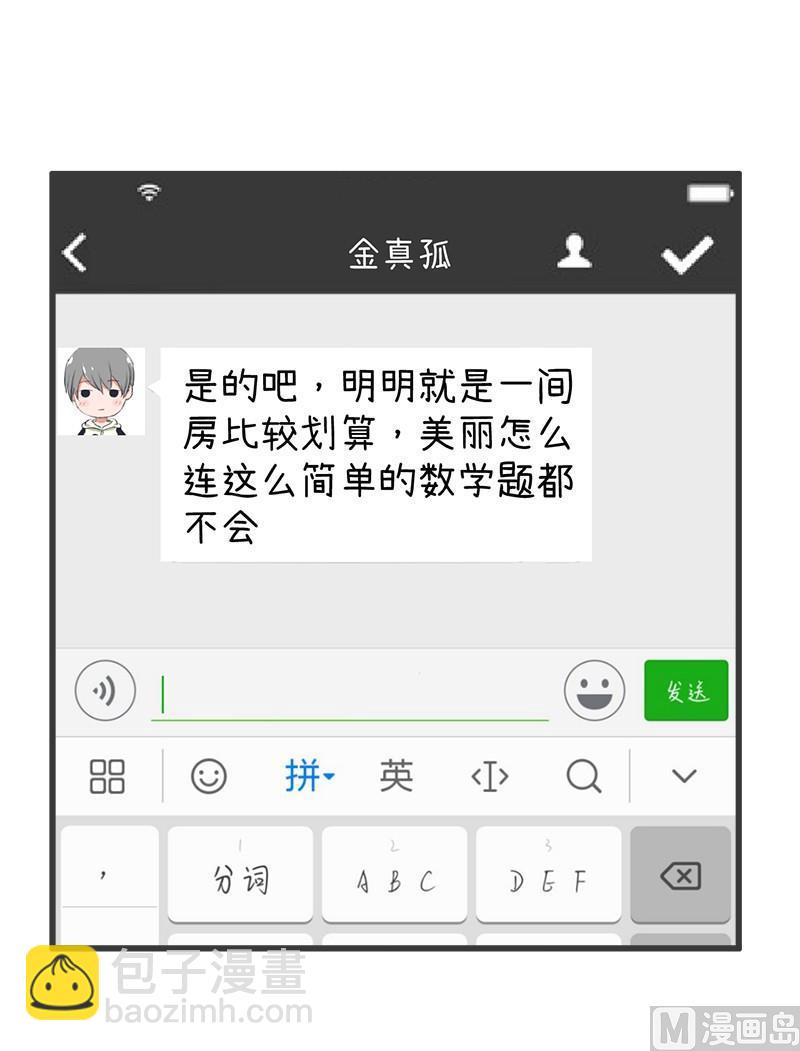 番外篇（四）11