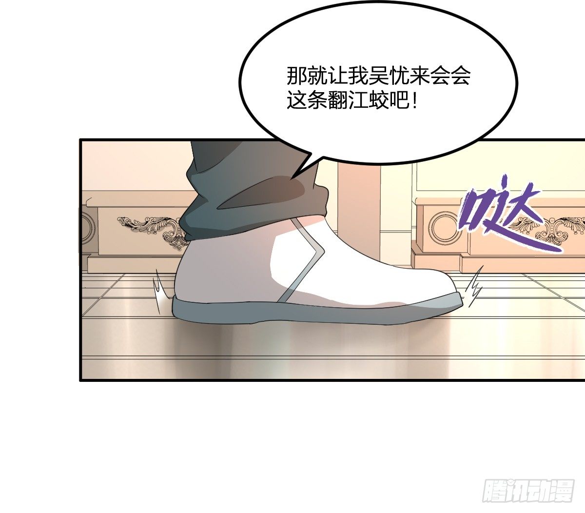 06-吴忧VS翻江蛟11