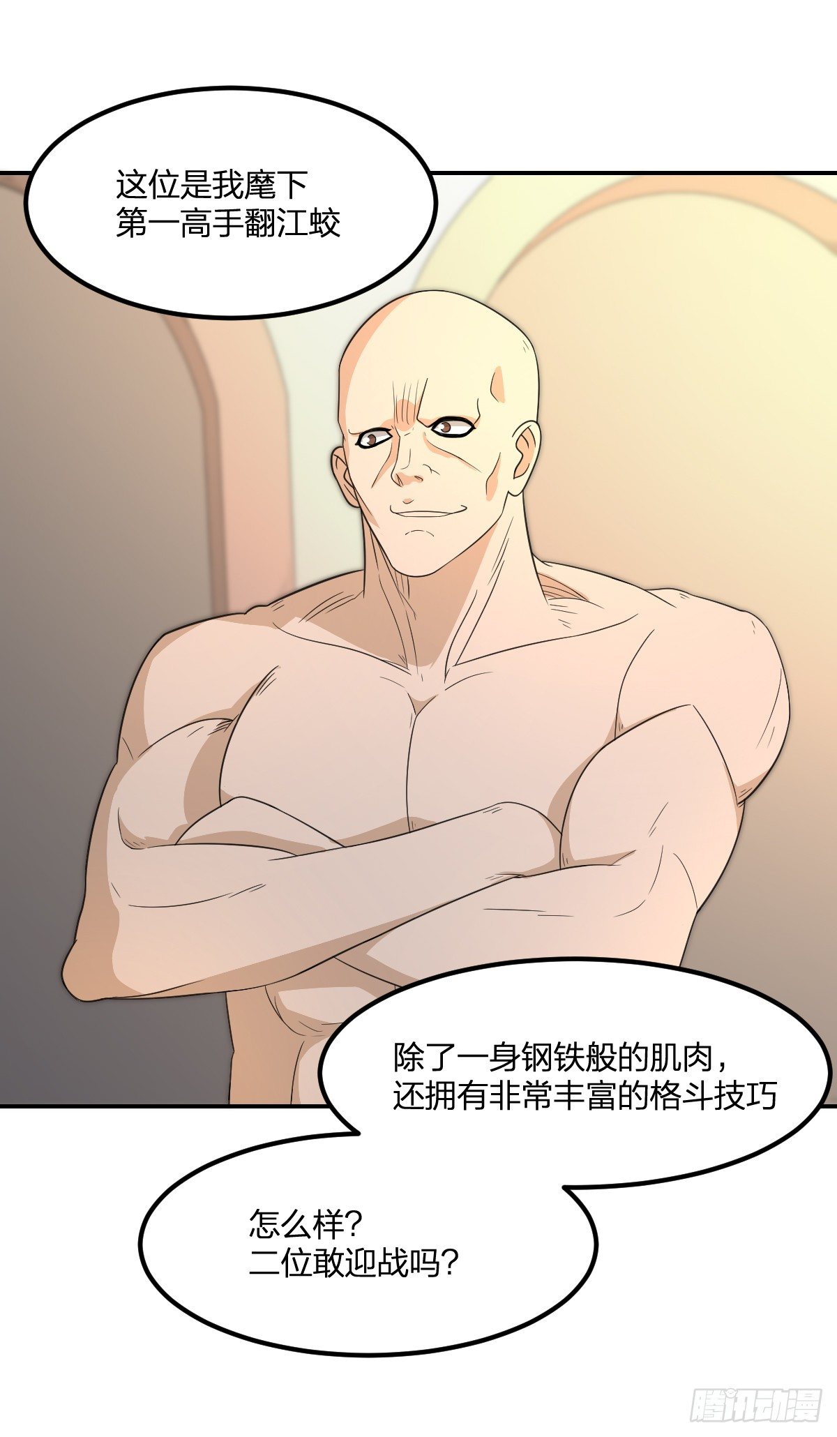 06-吴忧VS翻江蛟2