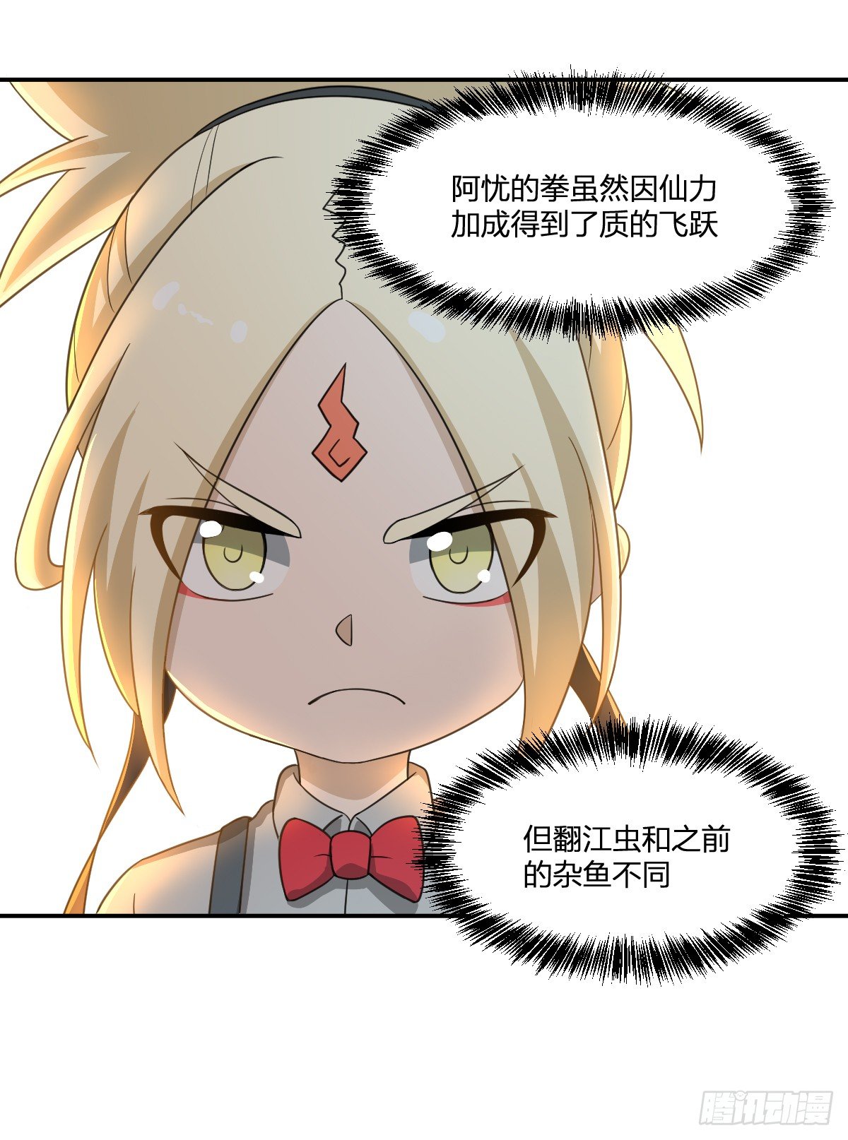 06-吴忧VS翻江蛟22