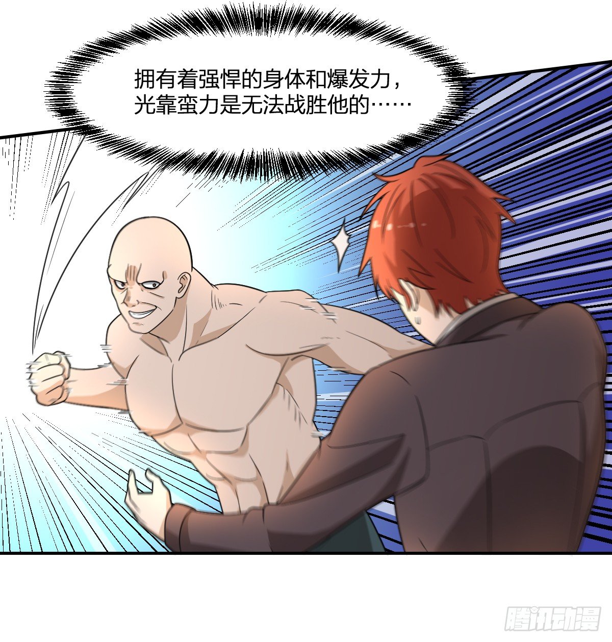 06-吴忧VS翻江蛟23