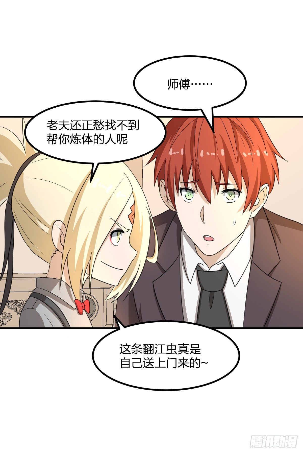 06-吴忧VS翻江蛟4
