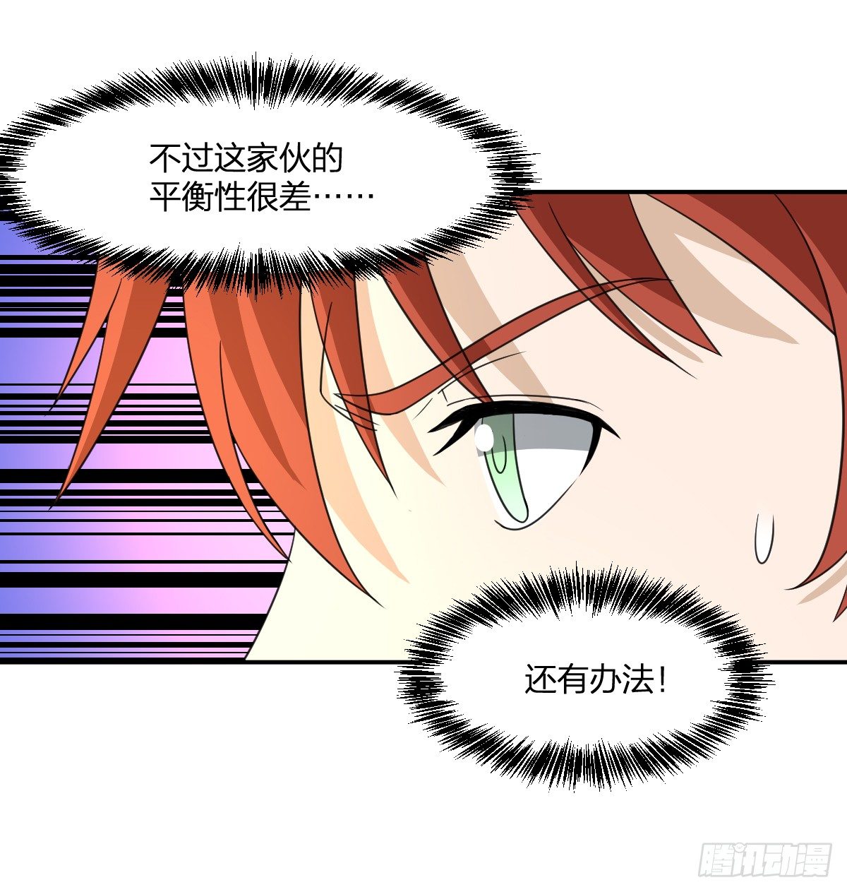 06-吴忧VS翻江蛟40