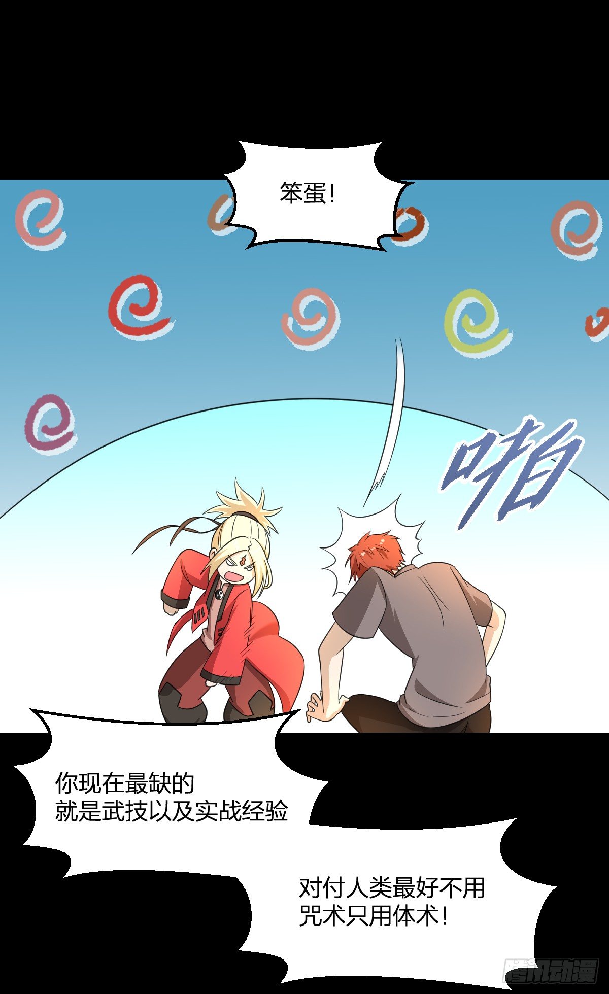 06-吴忧VS翻江蛟59