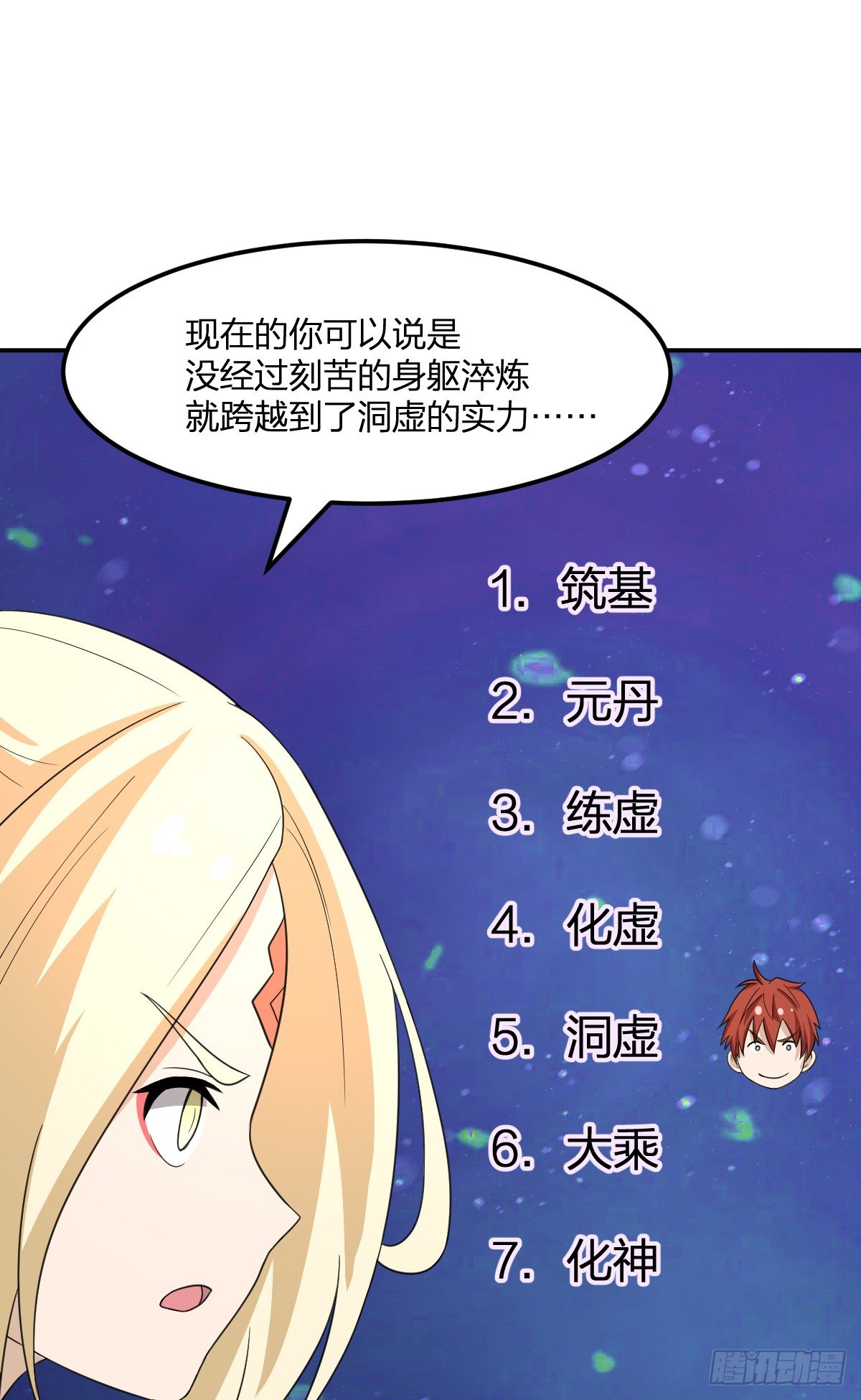 06-吴忧VS翻江蛟6