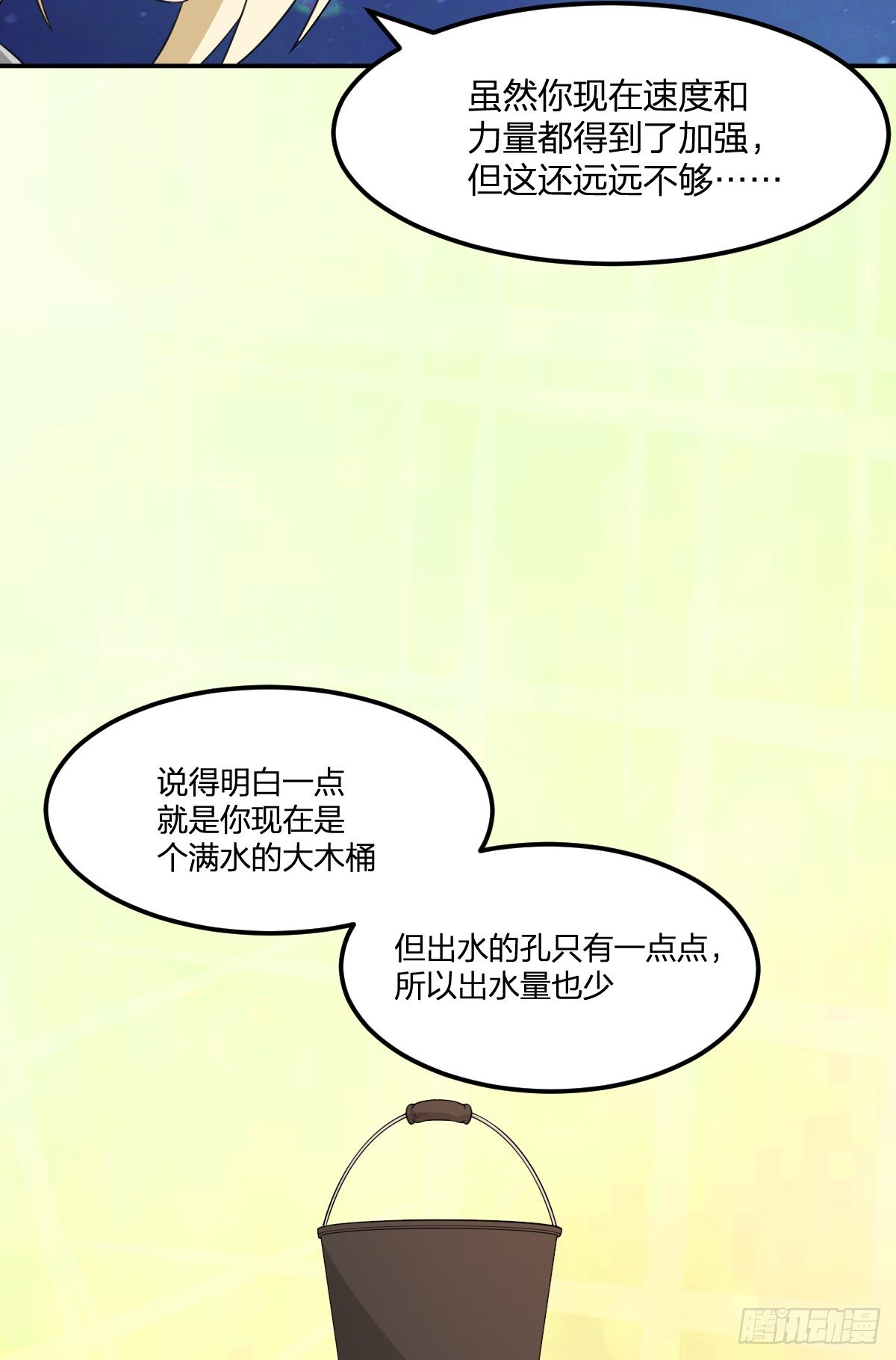 06-吴忧VS翻江蛟7