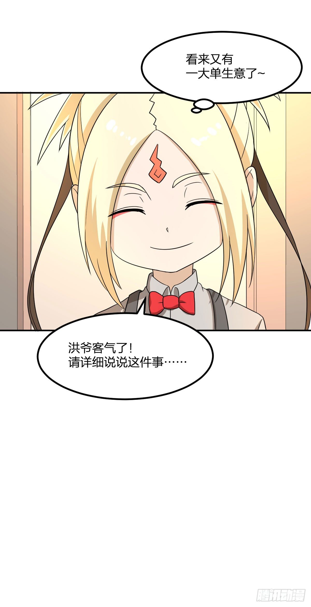 06-吴忧VS翻江蛟73