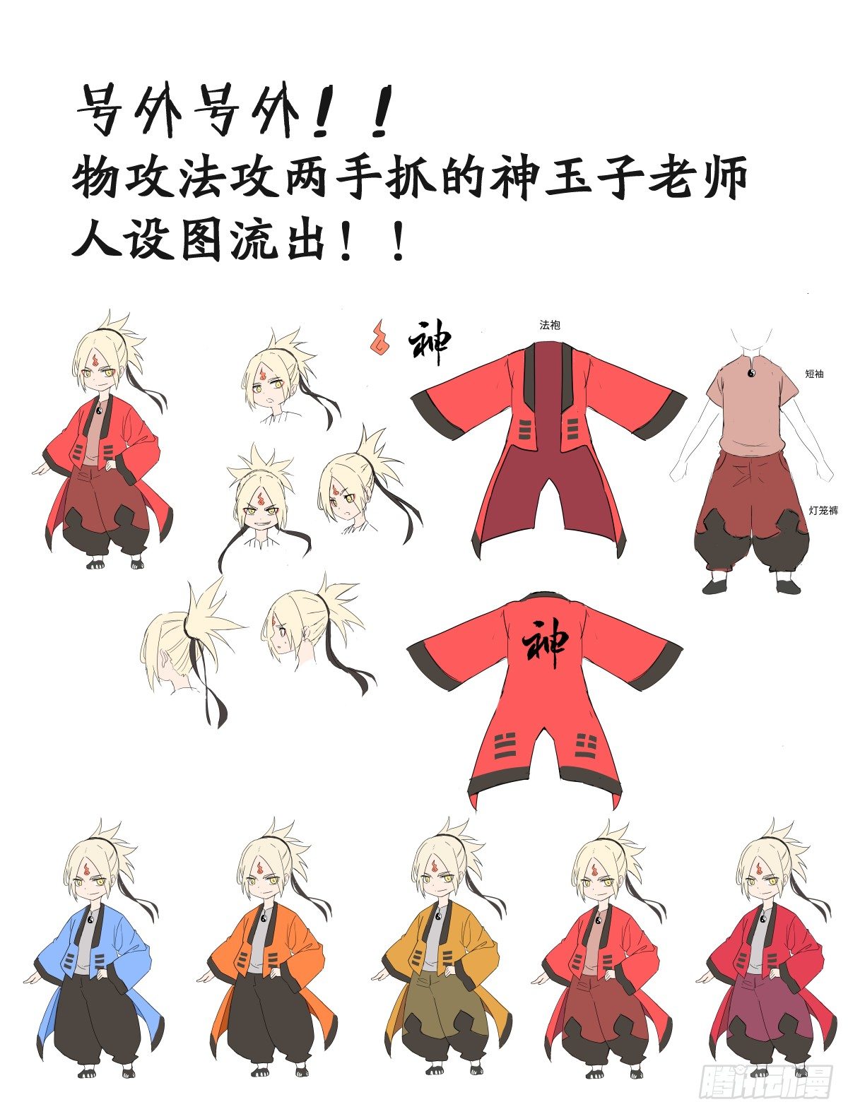 06-吴忧VS翻江蛟74