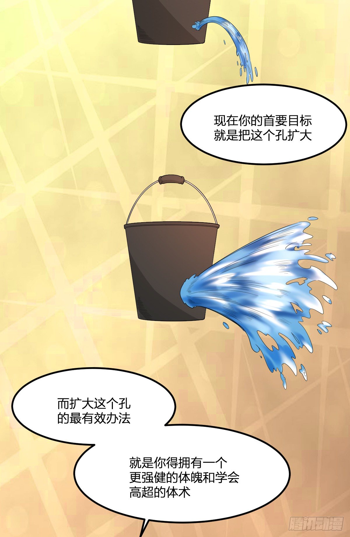 06-吴忧VS翻江蛟8