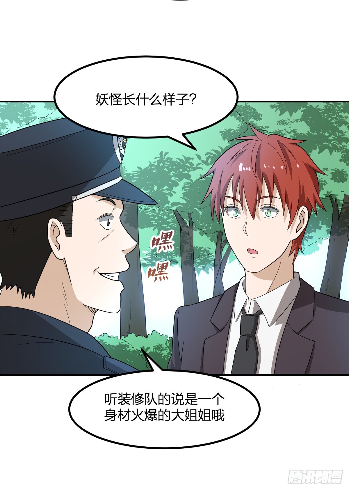 08-吸阳女妖13