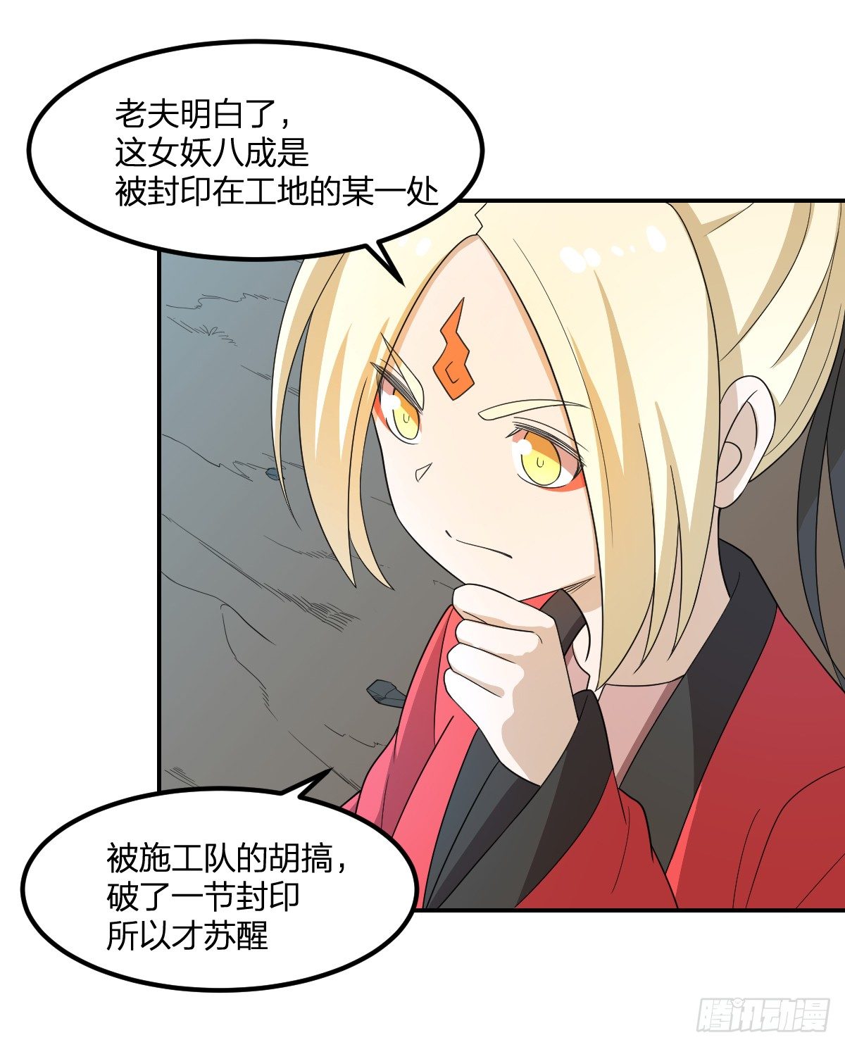 08-吸阳女妖15