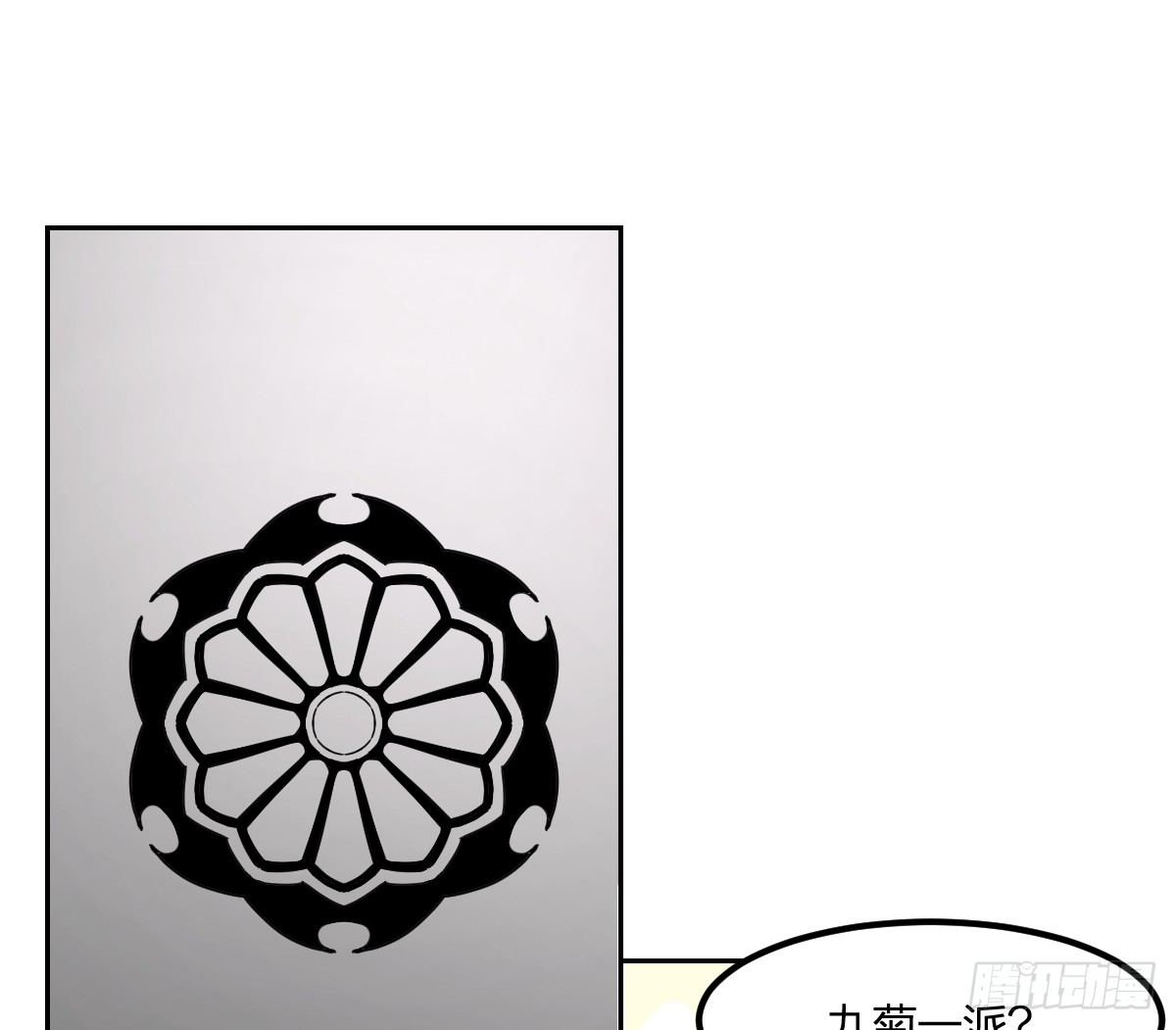 13-九菊一派51