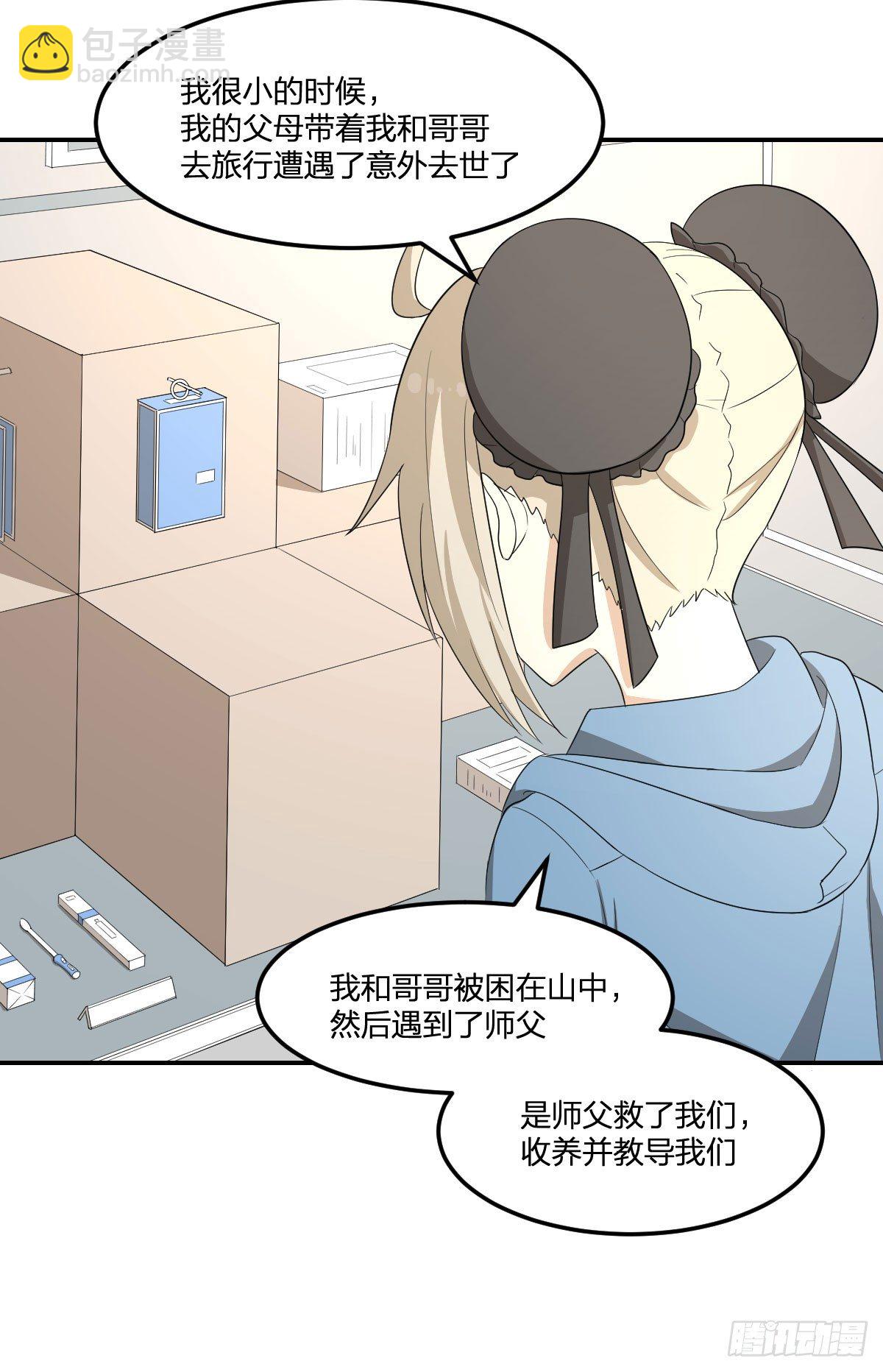 20-突袭12