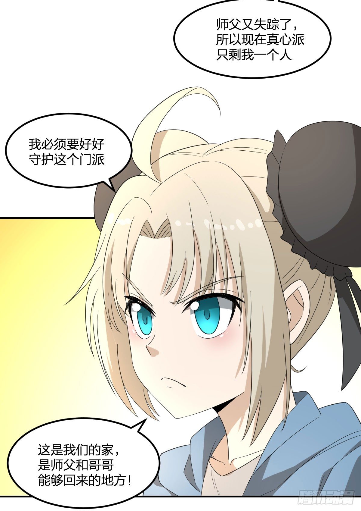 20-突袭14