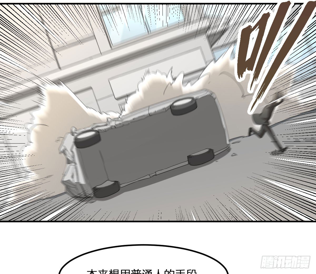 20-突袭42