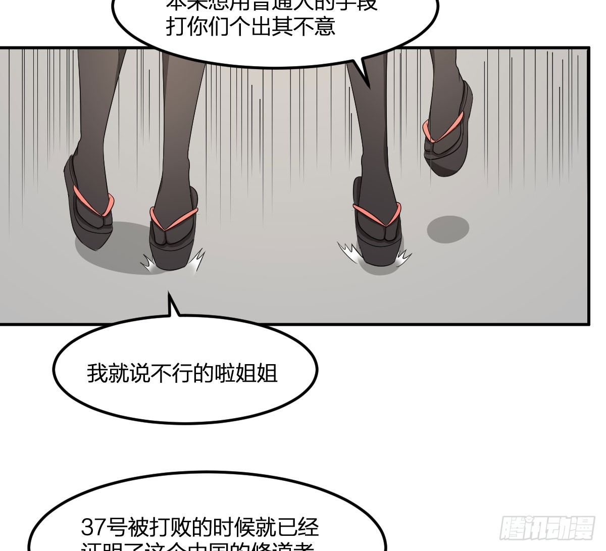 20-突袭43
