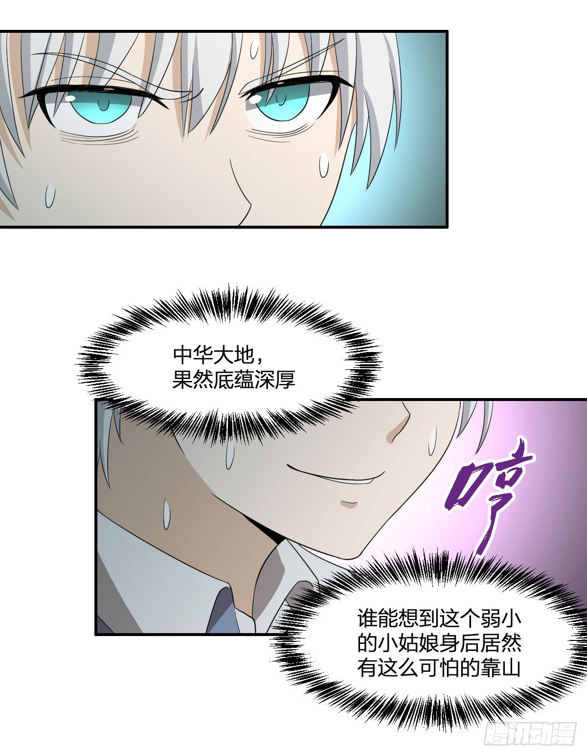 21-骸的控尸术23