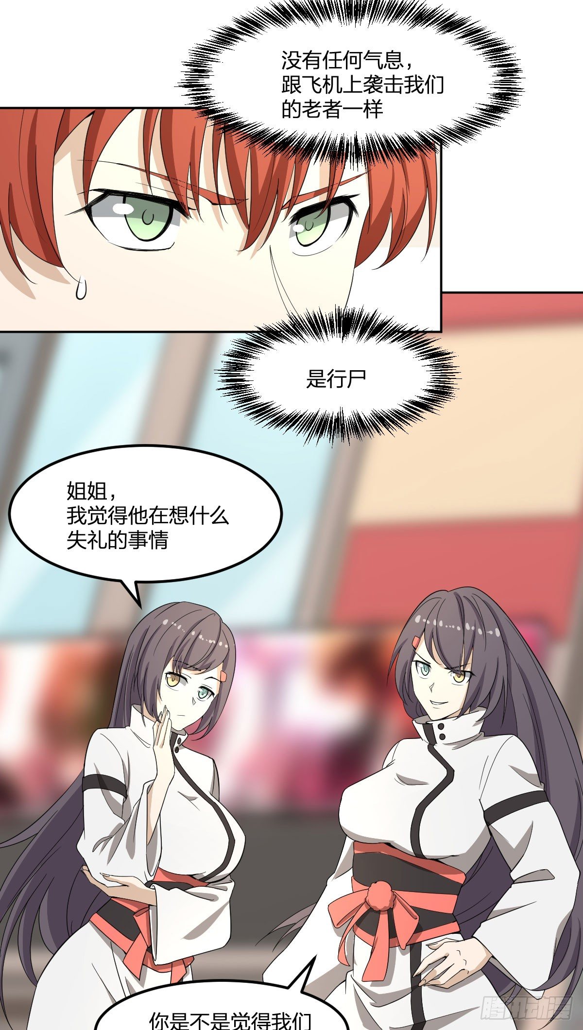21-骸的控尸术27