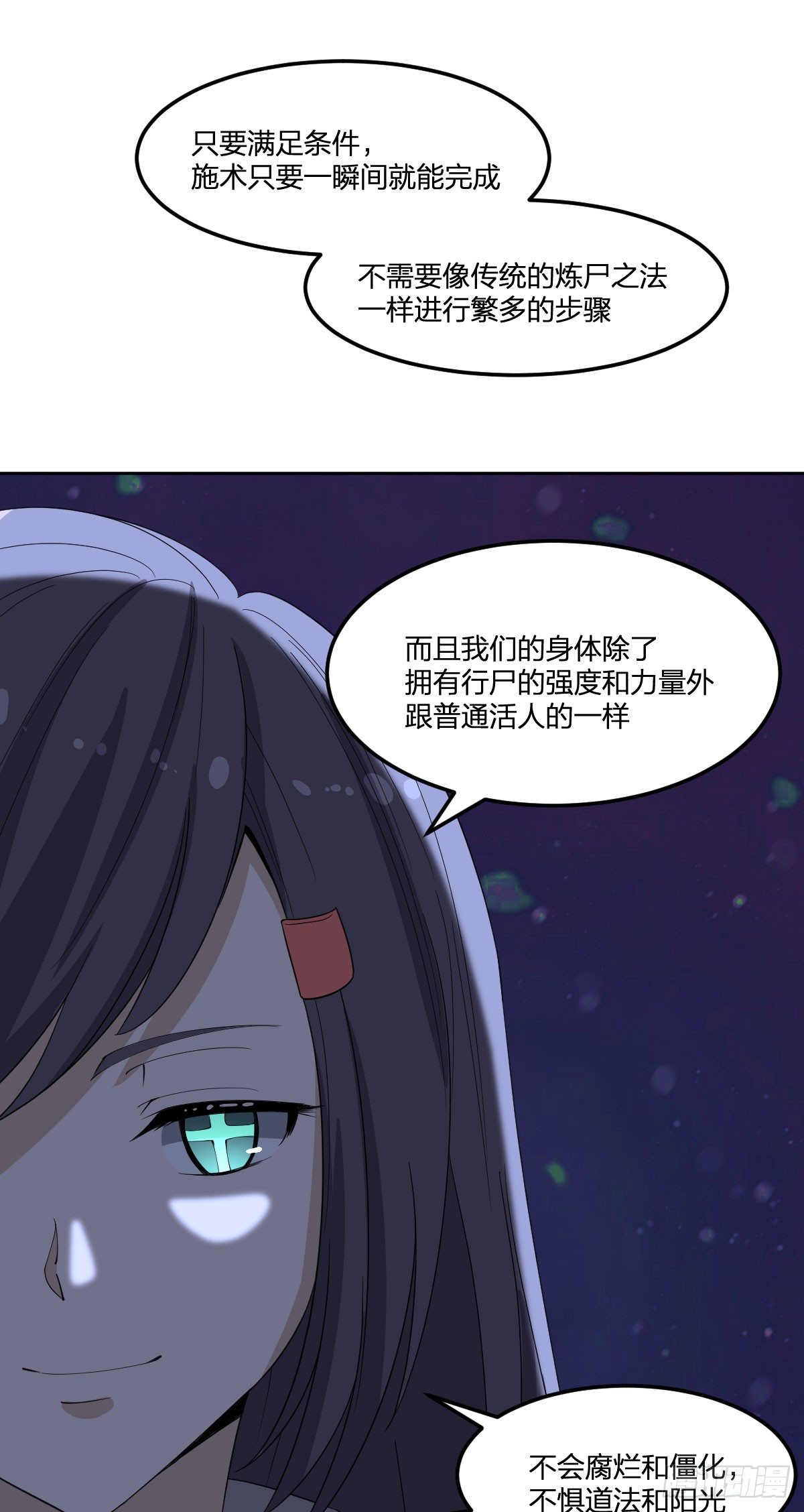 21-骸的控尸术35