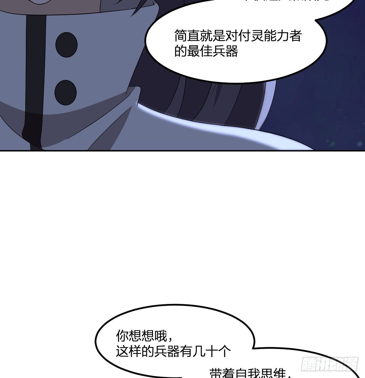 21-骸的控尸术36