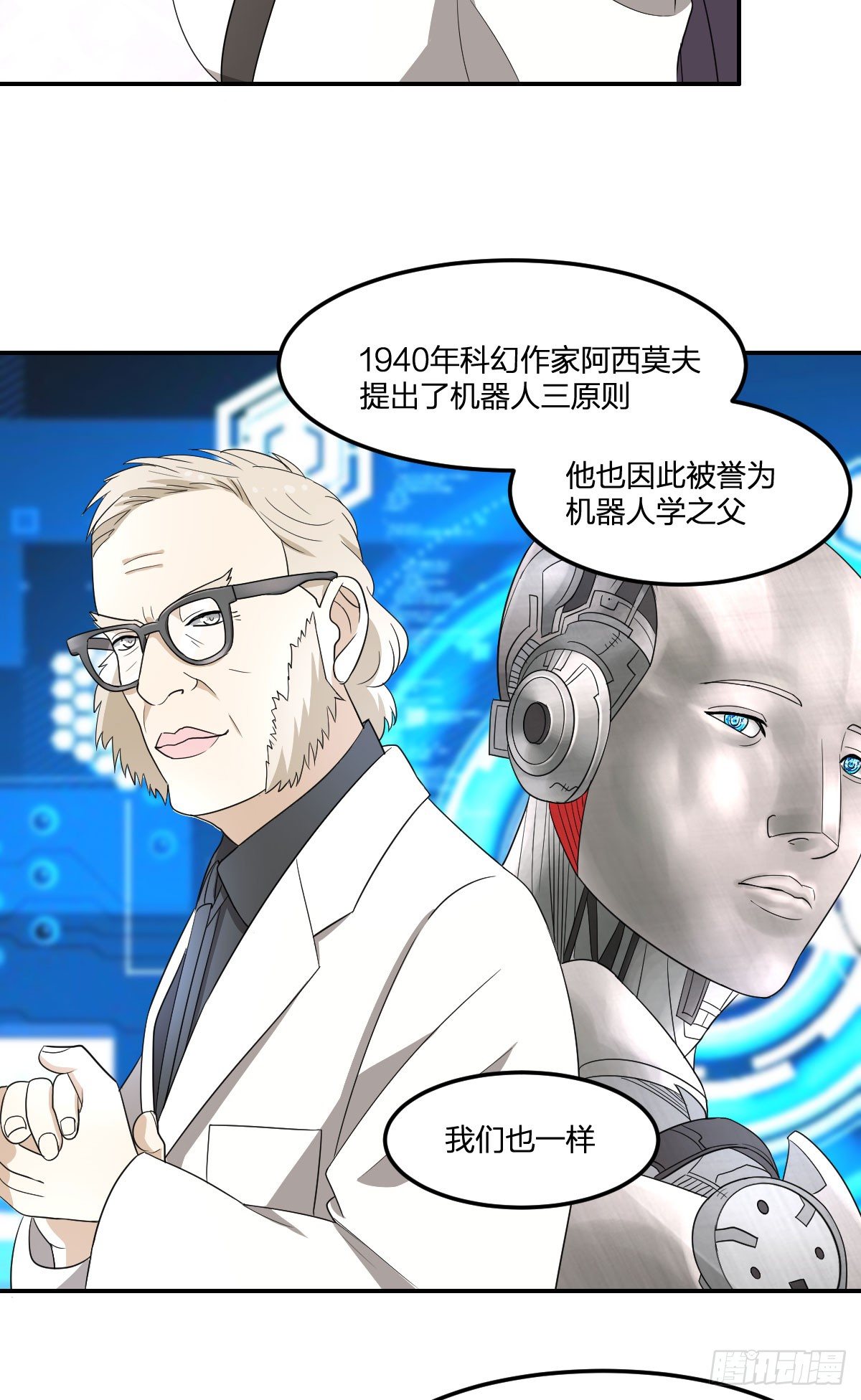 21-骸的控尸术39