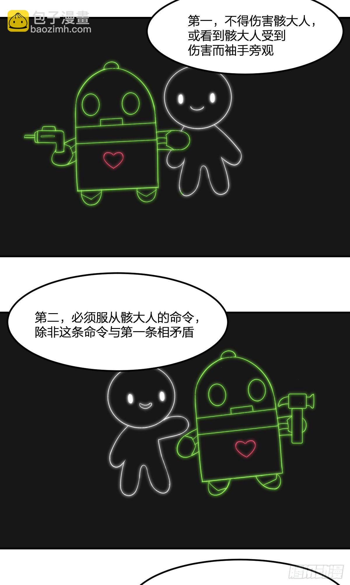 21-骸的控尸术40