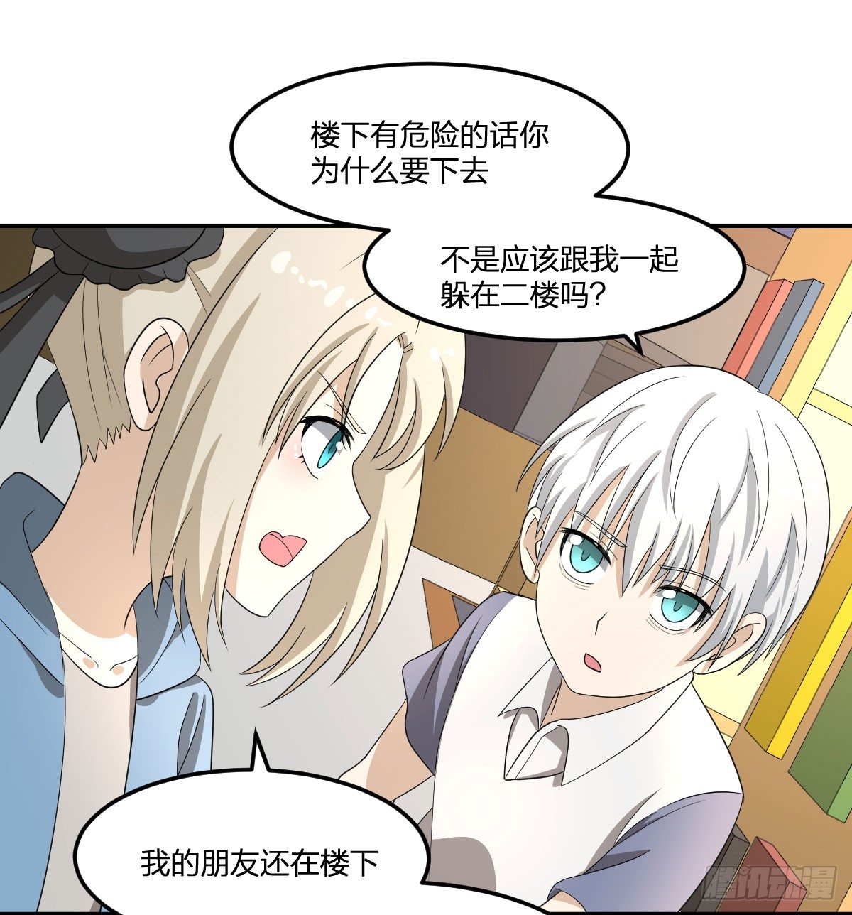 21-骸的控尸术8