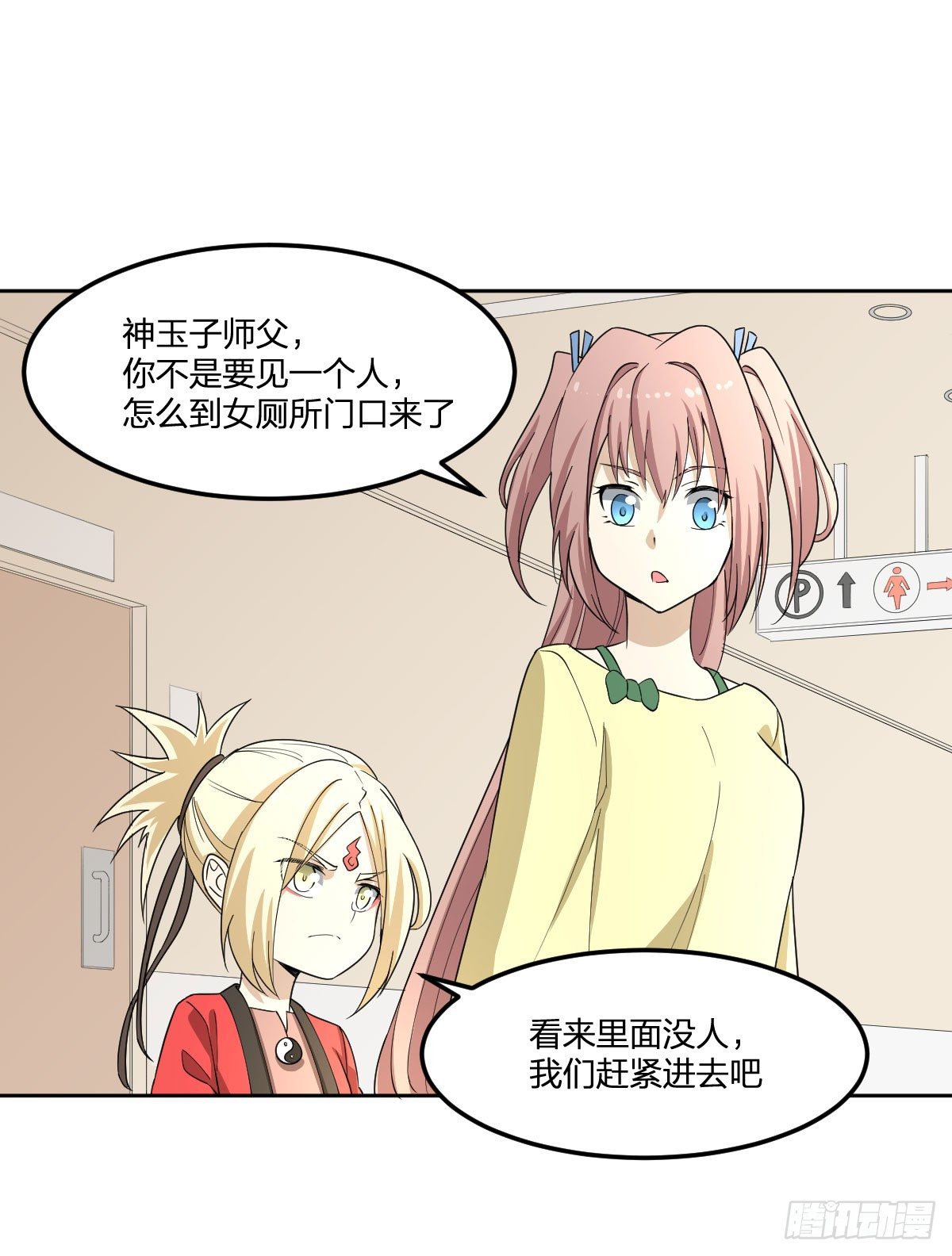 28-辰阳子，登场！15