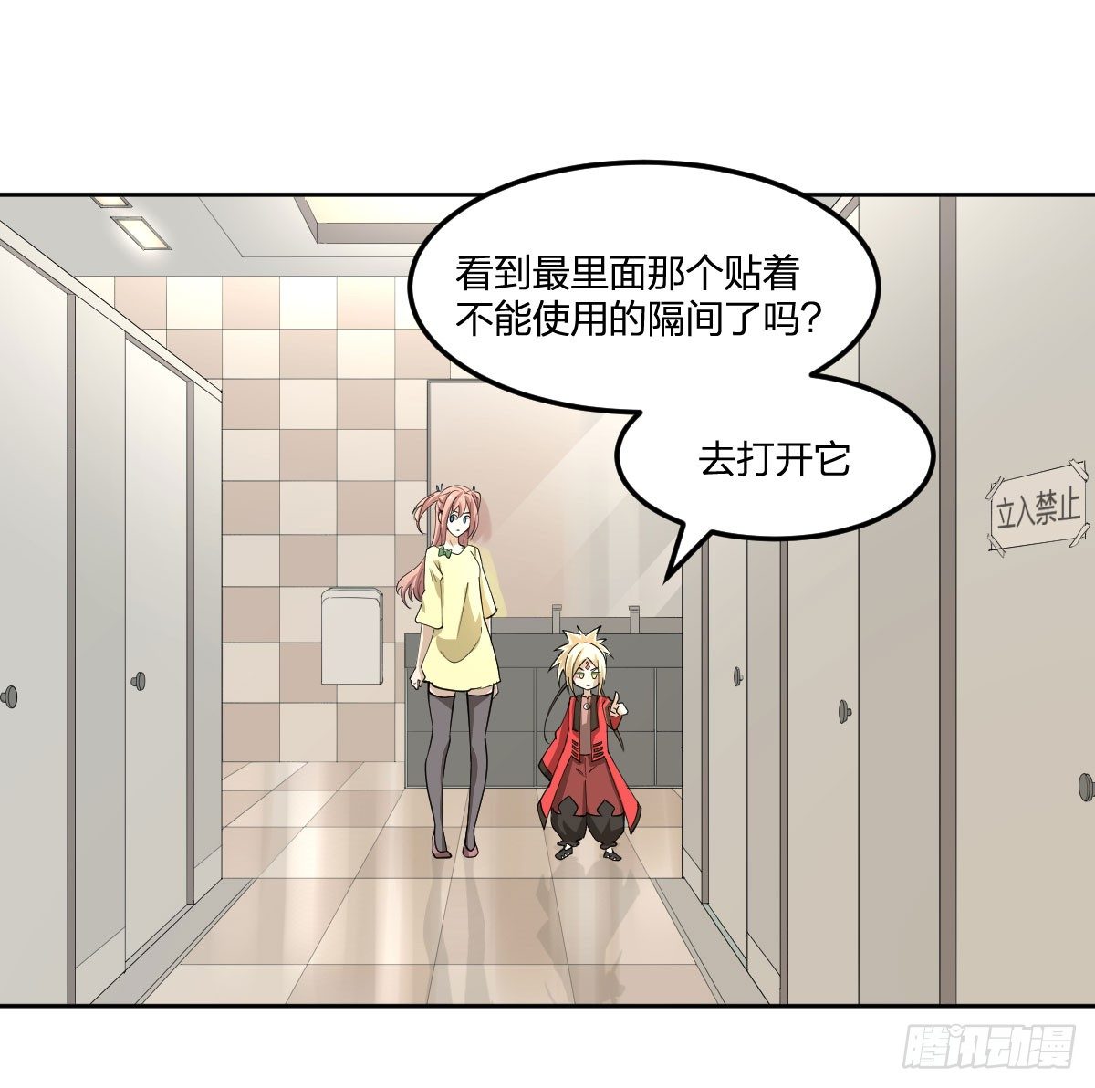 28-辰阳子，登场！17