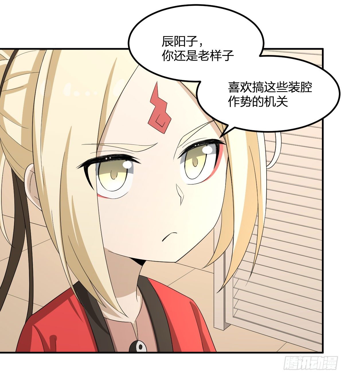 28-辰阳子，登场！24