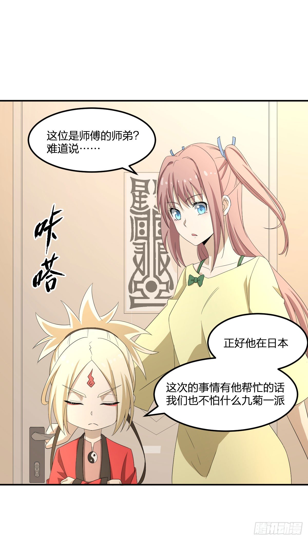 28-辰阳子，登场！26