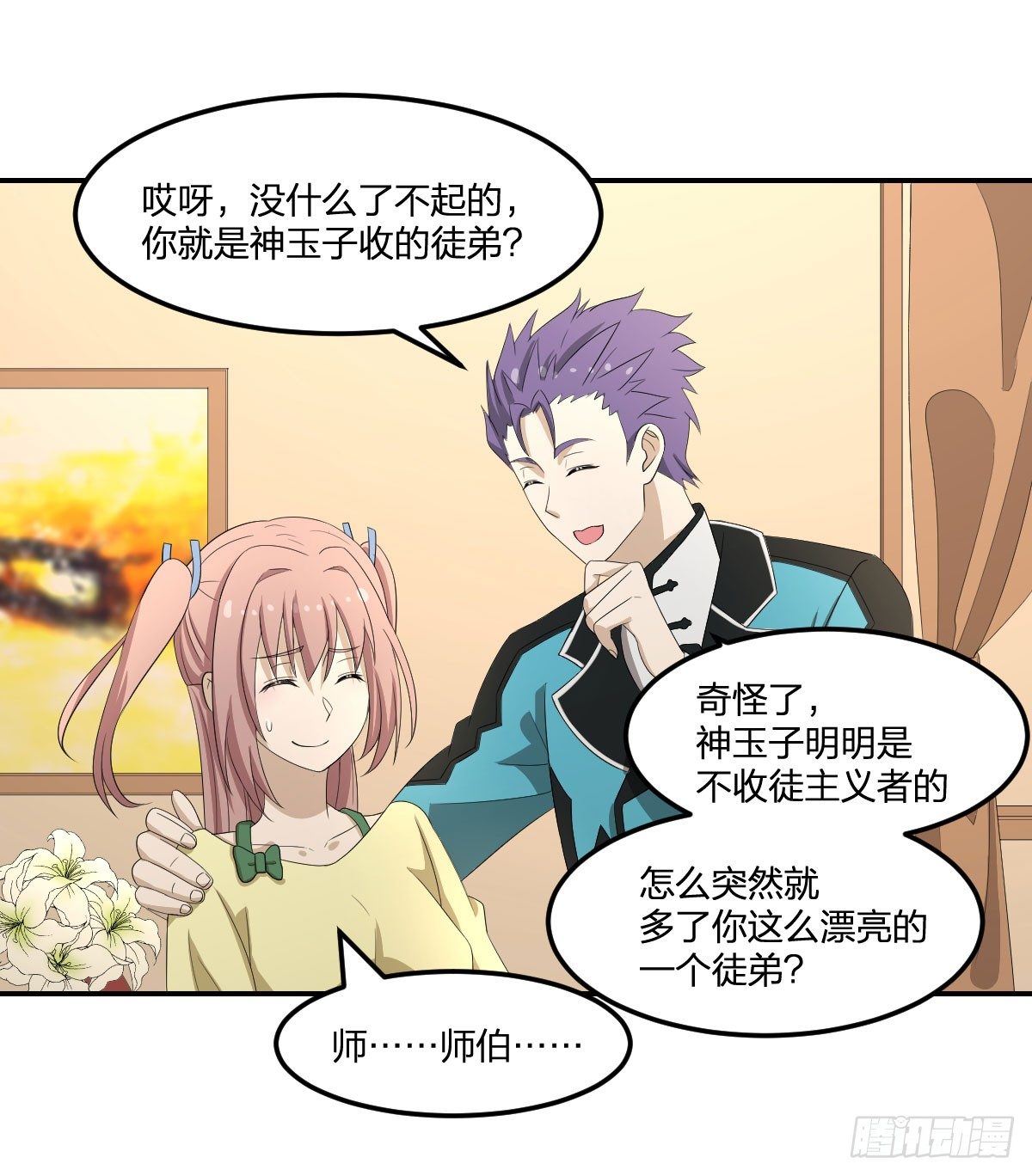 28-辰阳子，登场！28