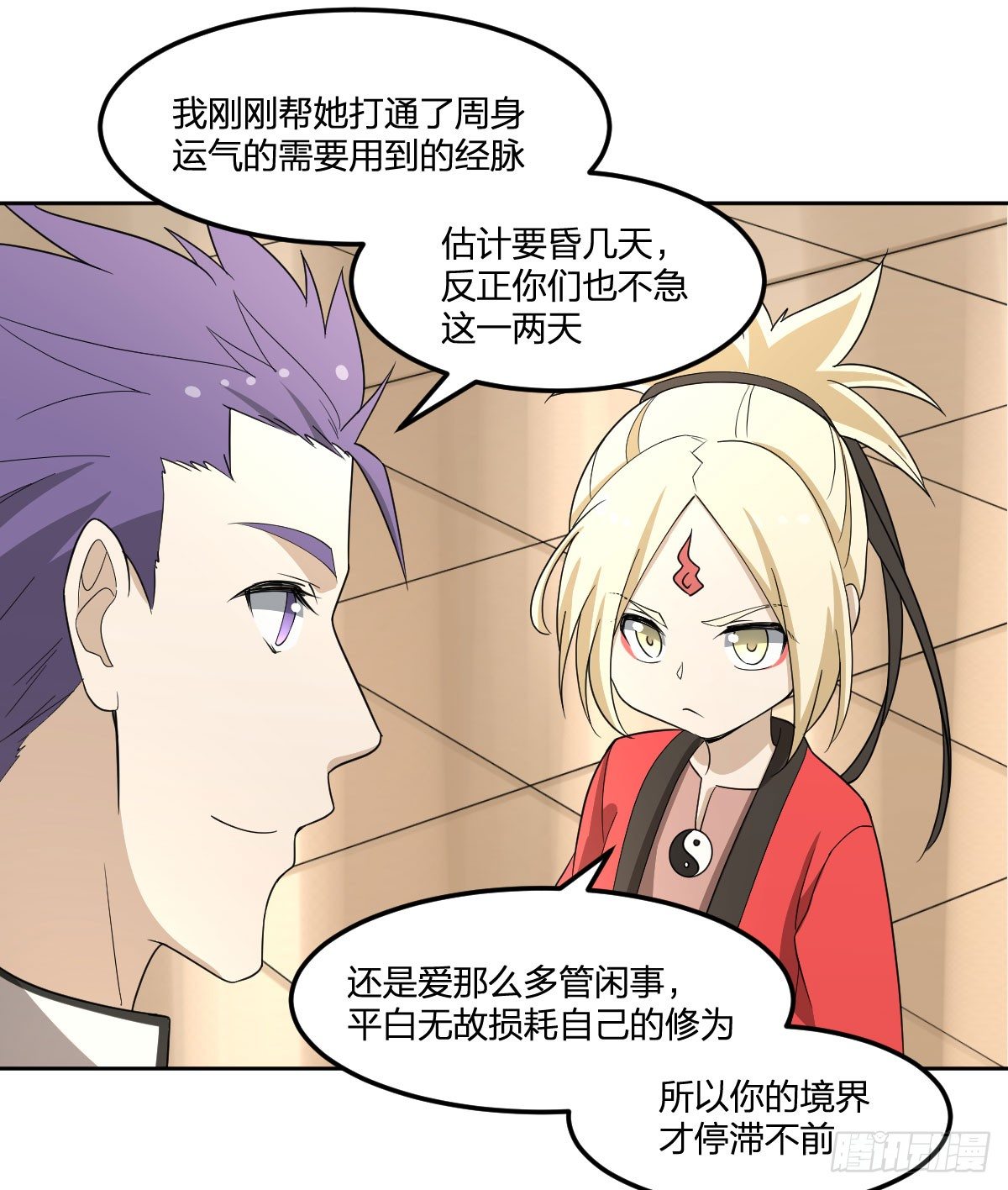 28-辰阳子，登场！37