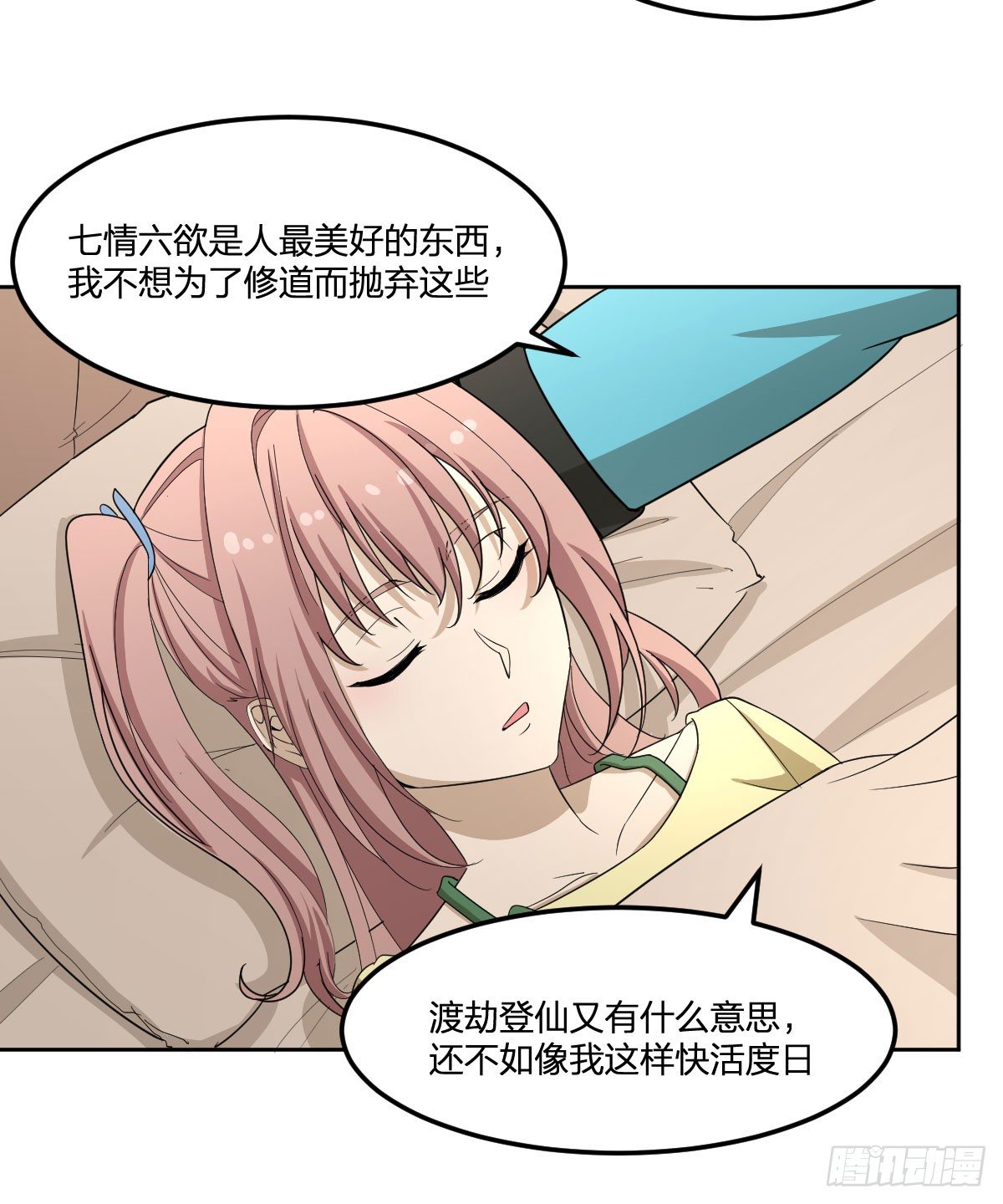 28-辰阳子，登场！38