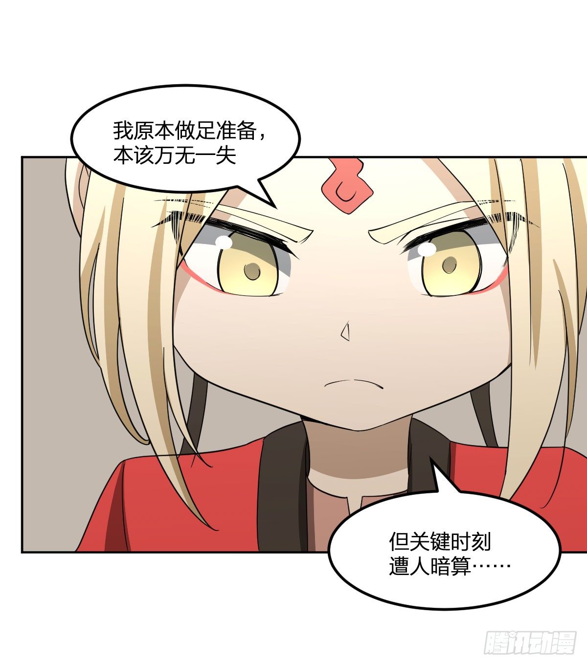 28-辰阳子，登场！40