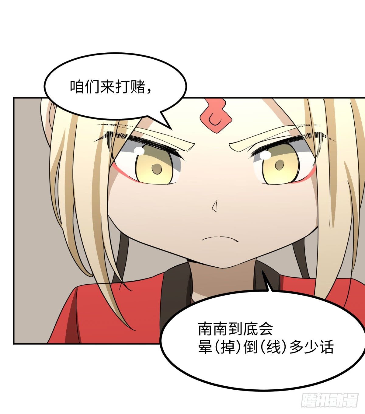28-辰阳子，登场！48