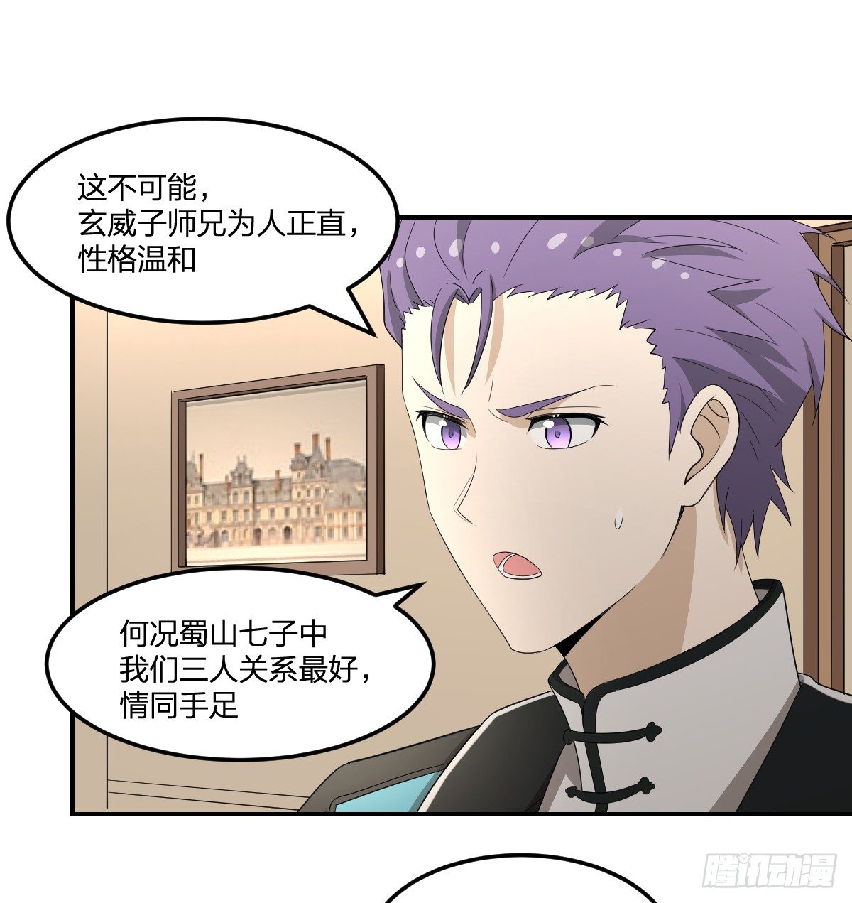29-姑娘你别……0