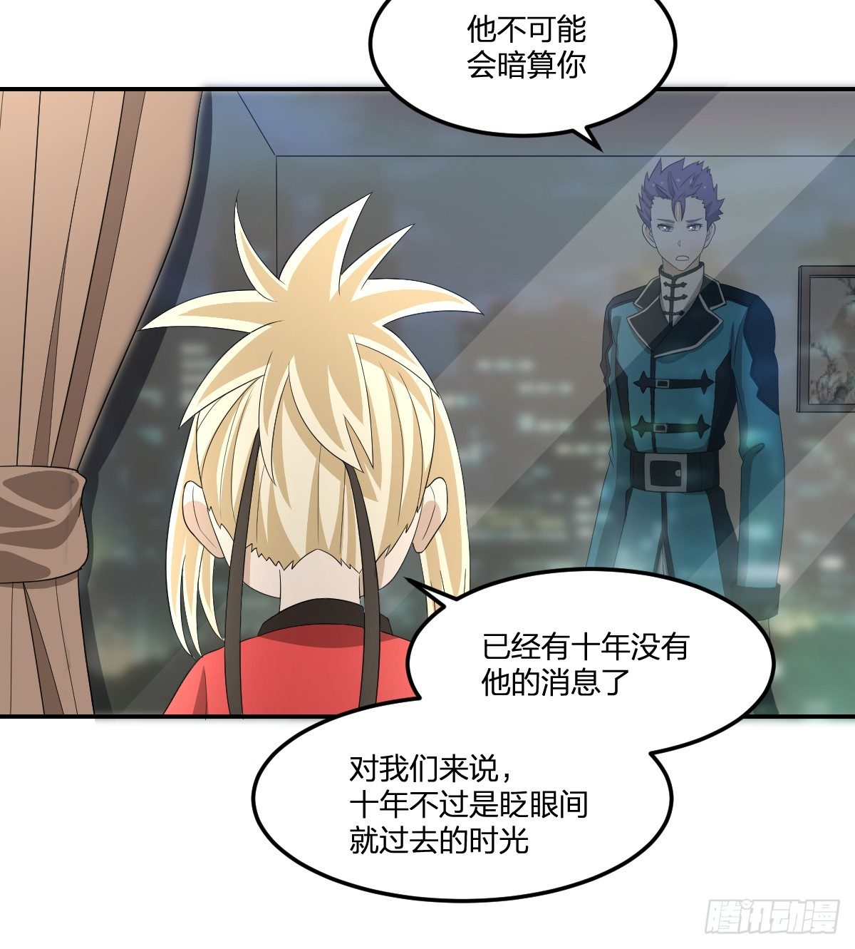 29-姑娘你别……1