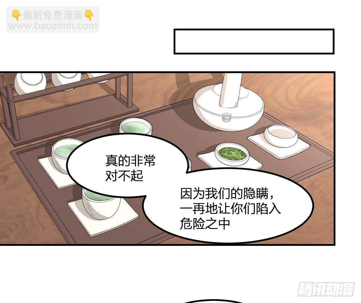 29-姑娘你别……10